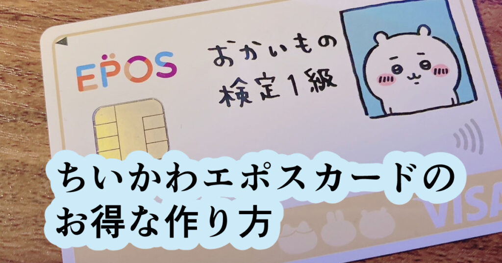 ちいかわ モモンガ 缶バッジ マルイ エポス エポスカード 特典 ちいかわ モモンガ 缶バッチ エポスカード 非売品 - メルカリ